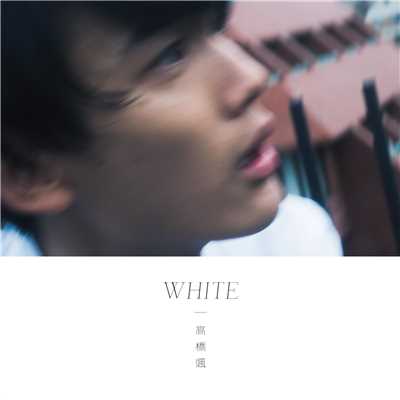 WHITE (Instrumental)/高橋颯