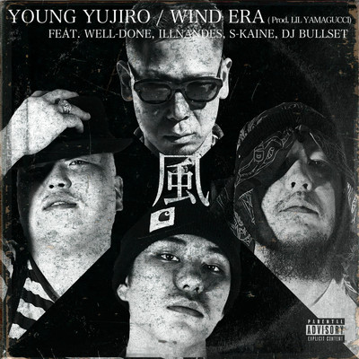風の時代 (feat. WELL-DONE, ILLNANDES, S-kaine & DJ BULLSET)/Young Yujiro