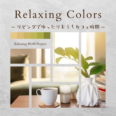 Relaxing Palet/Relaxing BGM Project