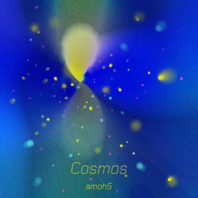 シングル/Cosmos/amohS