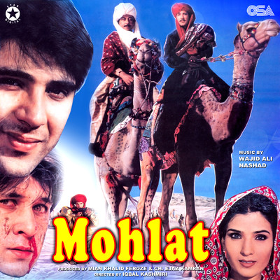 シングル/Phoolon Wala Chola/Humera Channa