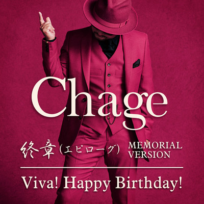 アルバム/終章 ／ Viva！ Happy Birthday！/Chage