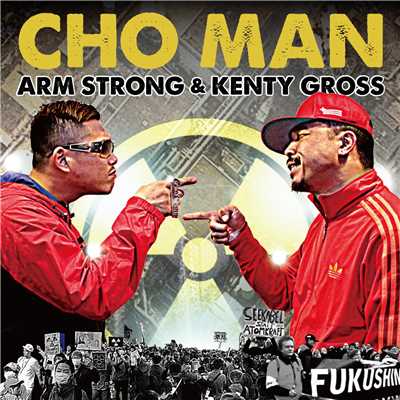 Cho Man/ARM STRONG & KENTY GROSS