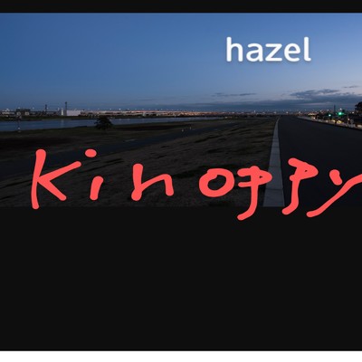 hazel/kinoppy