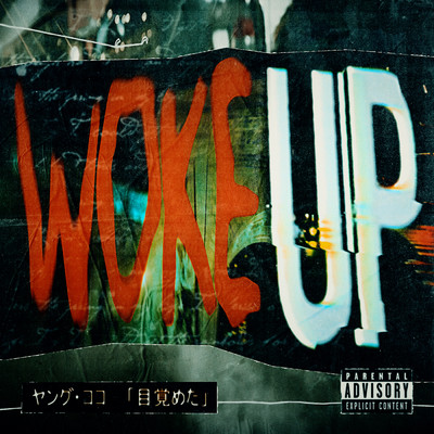 シングル/WOKE UP/Young Coco