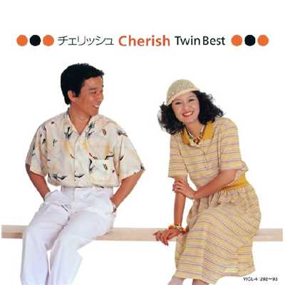 アルバム/BEST OF CHERISH/チェリッシュ