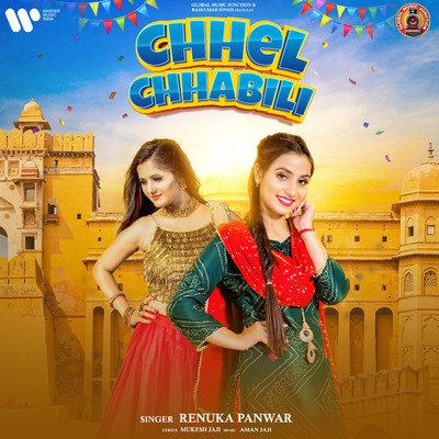 シングル/Chhel Chhabeli/Renuka Panwar