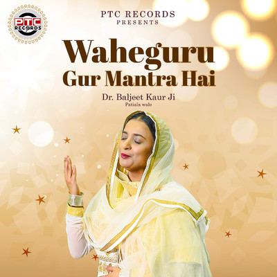 Waheguru Gur Mantra Hai/Dr. Baljeet Kaur Ji Patiala Wale