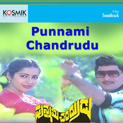 アルバム/Punnami Chandrudu (Original Motion Picture Soundtrack)/K. Chakravarthy