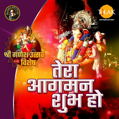 Tera Aagman Shubh Ho - Shree Ganesh Utsav Special/Ravindra Jain