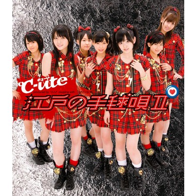アルバム/江戸の手毬唄II/℃-ute