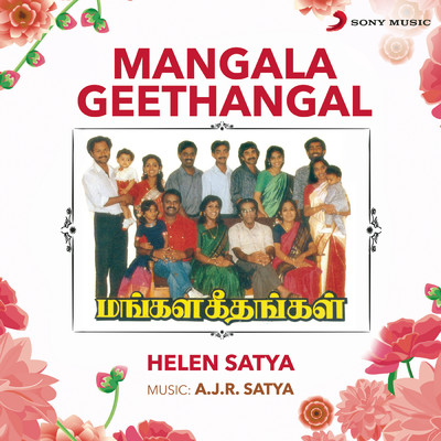 Manamakkal Cake Vettudhal (Instrumental)/Helen Satya／The Grace Lodge Orchestra