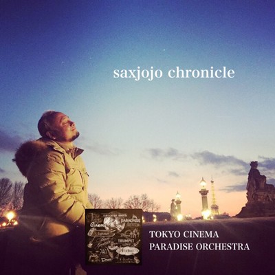 アルバム/saxjojo chronicle/東京シネマパラダイスオーケストラ