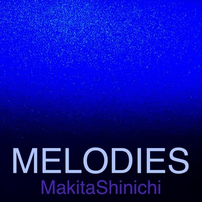 アルバム/MELODIES/MakitaShinichi