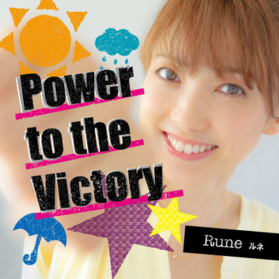 Power to the Victory (カラオケ)/Rune
