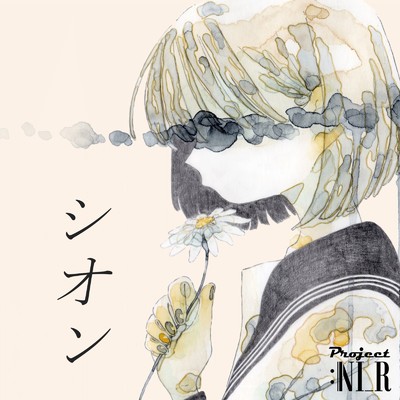 シオン (feat. 可不)/Project:NI_R