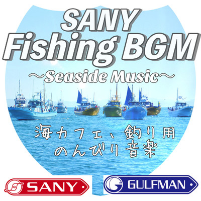 アルバム/Fishing BGM ～Seaside Music～ 海カフェ、釣り用のんびり音楽 テレワーク作業用BGM SANY Music/DJ Relax BGM