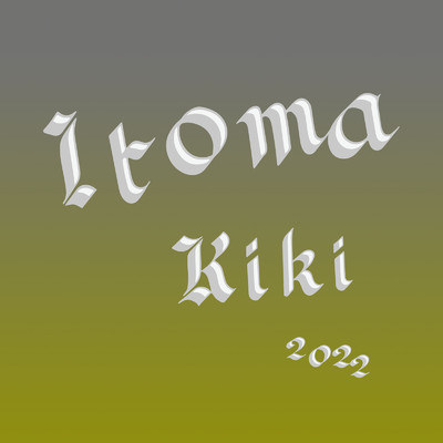 アルバム/Itoma/Kiki
