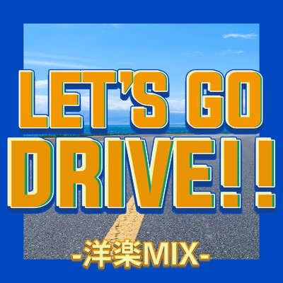LET'S GO DRIVE！！ - 洋楽MIX -/MUSIC LAB JPN