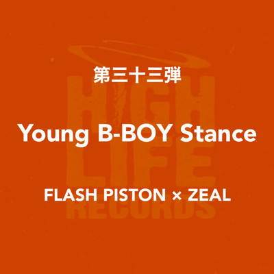 Young B-BOY Stance/FLASH PISTON & ZEAL