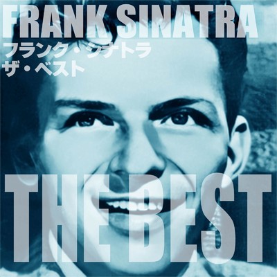 アルバム/フランク・シナトラ ザ・ベスト/Frank Sinatra