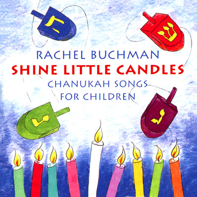 Shine Little Candles: Chanukah Songs For Children/Rachel Buchman