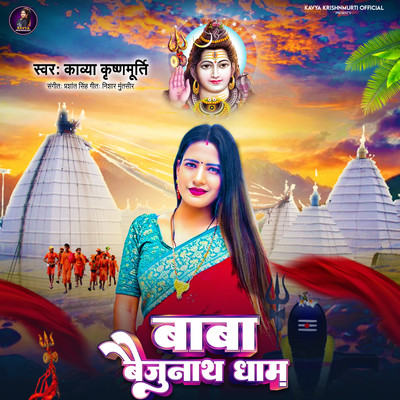 シングル/Baba Baijunath Dham/Kavya Krishnamurti, Nisar Muntasir & Prashant Singh