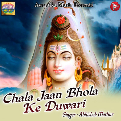 アルバム/Chala Jaan Bhola Ke Duwari/Abhishek Mathur