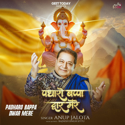 シングル/Padharo Bappa Dvar Mere/Anup Jalota