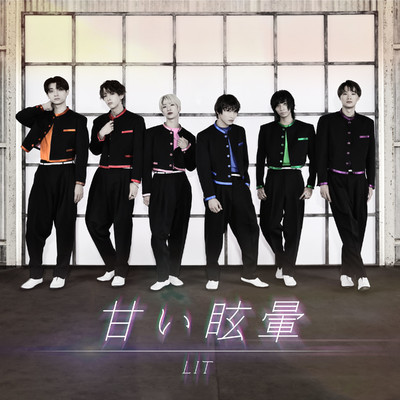 アルバム/甘い眩暈(Special Edition)/LIT