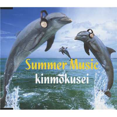 シングル/SUMMER MUSIC (オリジナル・カラオケ)/キンモクセイ