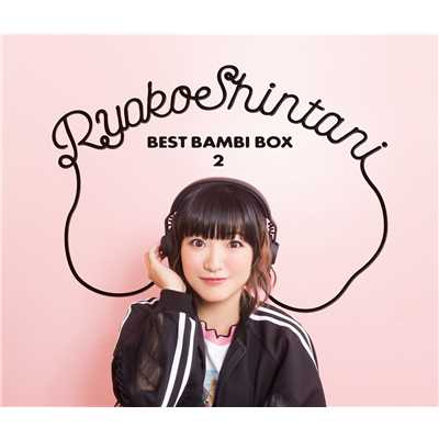 アルバム/RYOKO SHINTANI 15TH ANNIVERSARY BEST BAMBI BOX 2/新谷良子