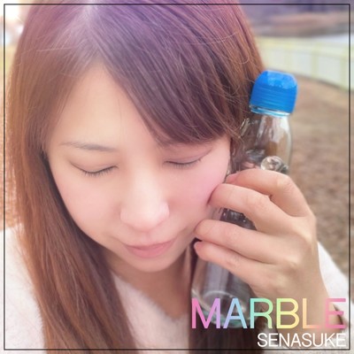 MARBLE/せなすけ