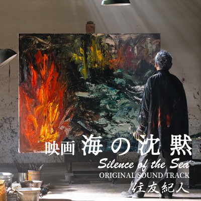 シングル/エンドロール/住友紀人