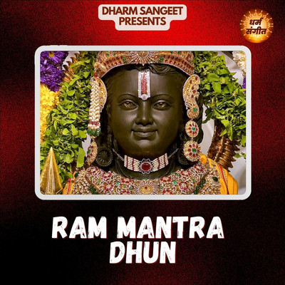 アルバム/Ram Mantra Dhun/Gurmeet Singh