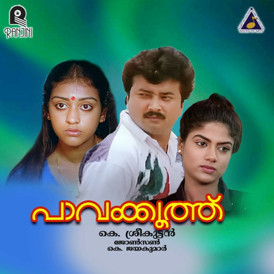 Pavakkoothu (Original Motion Picture Soundtrack)/Johnson & K. Jayakumar Nair
