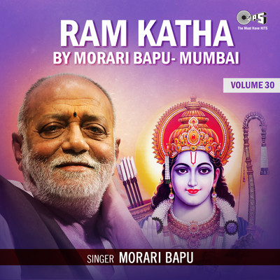 アルバム/Ram Katha By Morari Bapu Mumbai, Vol. 30/Morari Bapu