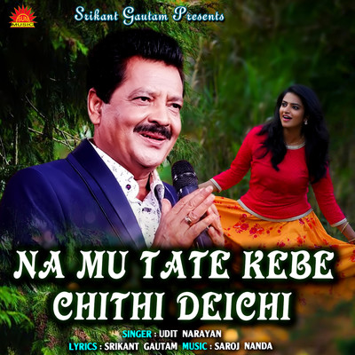 シングル/Na Mu Tate Kebe Chithi Deichi/Udit Narayan