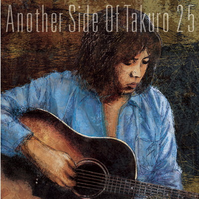 Another Side Of Takuro 25/吉田拓郎