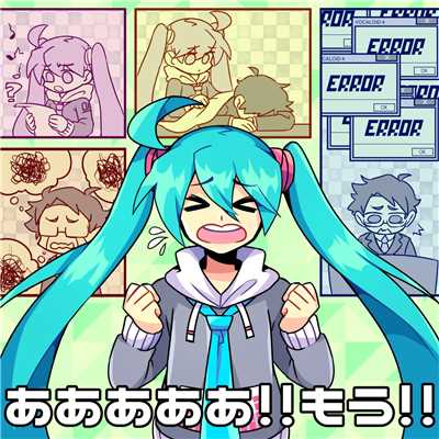 can't make a song！！ (feat. 初音ミク)/beat_shobon