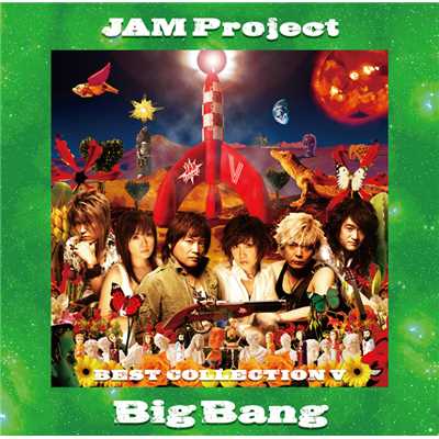 Name 〜君の名は〜/JAM Project