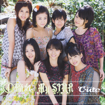 アルバム/(4)憧れ My STAR/℃-ute