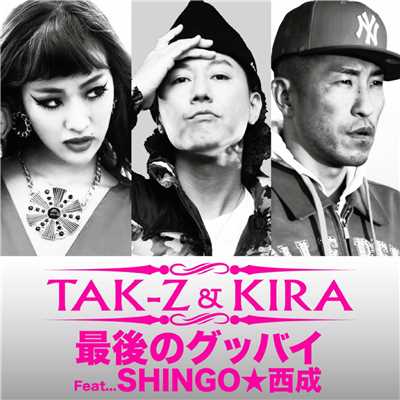 シングル/最後のグッバイ (feat. SHINGO★西成)/TAK-Z & KIRA