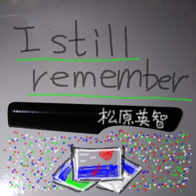 シングル/I still remember/松原 英智