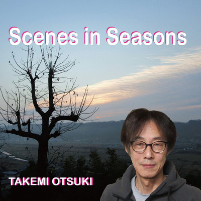 アルバム/Scenes in Seasons/大槻 剛巳