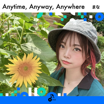 Anytime, Anyway, Anywhere/まな