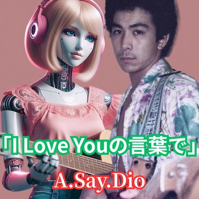 ILoveyouの言葉で/Melody KicK