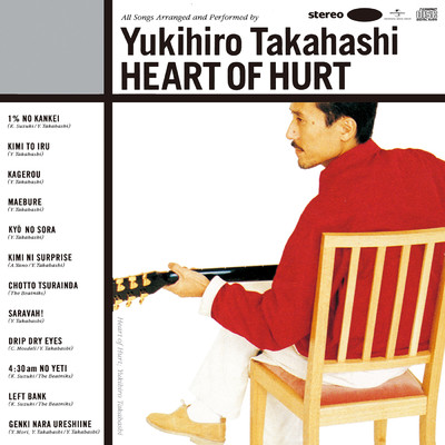 アルバム/Heart of Hurt (2024 Remaster)/高橋 幸宏