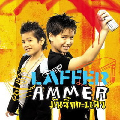 Laucher Ammer - Mun Jung Ga Deo/Laffer-Ammer