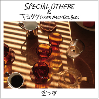 SPECIAL OTHERS & キヨサク(from MONGOL800)